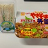 セイコーマートで「北海道限定やきそば弁当とツナサンド」を購入しました。