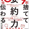 削ることを恐れない