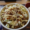 すき家「お好み牛玉丼」