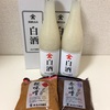 高山番外編／高山へ行ったら必ず買ってくるもの。