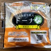 ちょっきり以上サンクスのイケダパンさんのCSR活動　1