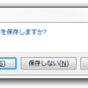 ペイントの確認ダイアログで音が鳴らないのはなぜ？