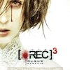 REC3 / レック３ ジェネシス