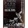 ONE OK ROCKとLINKIN PARKが共演！！本当に大丈夫なの？