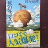 【ご案内】1月の別府鉄輪朝読書ノ会