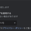 セキュアDNS機能を有効化するとあのブラウザーではDNS名前解決できない