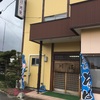 【北海道グルメ】大衆割烹　川波　カキフライ定食