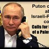 プーチン大統領、パレスチナ国家の創設を呼びかけ