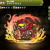 【パズドラ】エキドナロココ、究極進化素材、使い道、スキル上げ、おすすめ入手方法、ビックリマン コラボガチャ