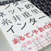 【読む価値絶大】糸井重里の『インターネット的』