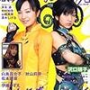 購入、東映ヒロインMAX 2007 Vol.05/辰巳出版