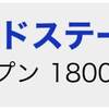 8/6の重賞予想