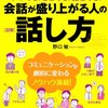 基本的なことの重要性