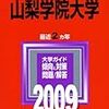 山梨学院とああっ女神さまっと清朝末期について