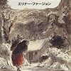  マローンおばさん／エリナー・ファージョン