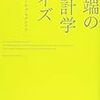 確率は、反復の枷を逃れて一度きりのものになる