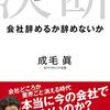 「百瀬雄太」さんのコラムに沁みる。