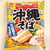 猫ちゃんファーストにリビングの模様替え。インスタント沖縄そばなど今日食べたもの。