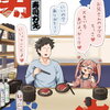 寿司ガキ 特典まとめ【購入＆予約】
