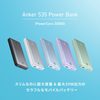 最大30W出力の薄型大容量モバイルバッテリー「Anker 535 Power Bank (PowerCore 20000)」発売