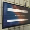 OSC2014 FukuokaとOSunC鹿児島と九州観光の話