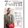 【推薦の危機】タイムスケジュール設定のススメ