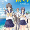 『汐風麗子の暴走。』ゆきさぎさん画の萌えキャラを実写マンガ化、兵庫県でウォームシェアPR