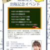 AKRのイベント開催！