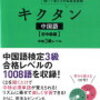 第九课  今日の形容詞は、不得了（bùdéliǎo）