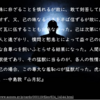 【李徴と青葉真司】病的な自尊心は精神を蝕む 「臆病な自尊心と尊大な羞恥心」について