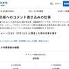 小室圭さん試験合格報道への「祝福コメント」　サクラのバイトが大量に潜伏と判明