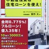 不動産投資のための資金調達：ローンとリースの活用法