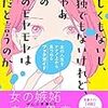 本が出ました／寄稿のお知らせ／目標から逆算する生き方が苦手（雑記）