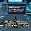 【PSO2】クロトのモチベが・・・