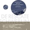 読書記録（2026年3月前半）