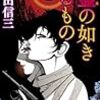 三津田信三『生霊の如き重るもの』(講談社ノベルス)レビュー