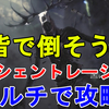 【MHW実況】皆で倒そう！エンシェントレーシェン 視聴者さんと一緒にマルチで攻略！色々な武器で攻略してみました！エンシェントレーシェンの感想と攻略法を解説！Witcher3 Ancient Leshen【モンスターハンターワールド】