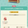 ポケットキャンプのクリスマス限定家具をフルコンプするには？