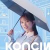 与田祐希のダイビングライセンスはどこで？愛用の海や腕前が圧巻！