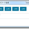 JavaScriptでランダムパスワード生成