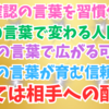 気の利く人はいつも確認の言葉を使うことの習慣👍👌😊✨🌈