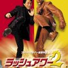 『ラッシュアワー2』DVD