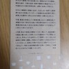 良品計画(無印良品)の株主優待はいつ届く？