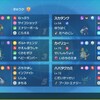 《ポケモンSVダブル》神牙海鎧シビルタンク