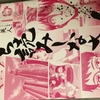 書評「 立ち読みしなさい！」苫米地 英人 著