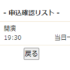 野中美希バースデーイベント アンコール公演』当日券予約販売