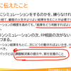 ライフプラン診断をするだけのサービスでは、FP事業は拡大できない