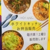 ［23/03/19］ひのえ ね 携帯起動音聞かず