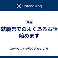なぜベストを尽くさないのかとは 読書の人気 最新記事を集めました はてな