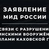 ロシア、ウクライナ軍による水力発電所破壊を非難